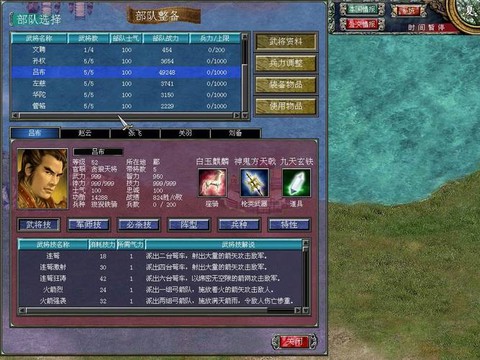 三国群英传怎么进攻[图1]