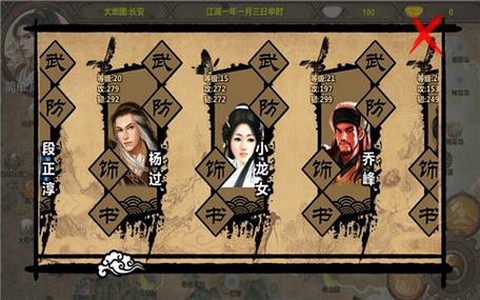 金庸群侠传x怎么卡