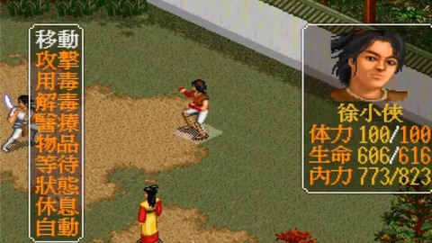 金庸群侠传怎么好玩