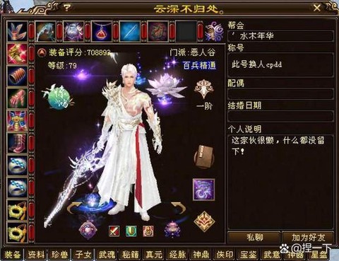 天龙八部帮贡有什么用[图2]