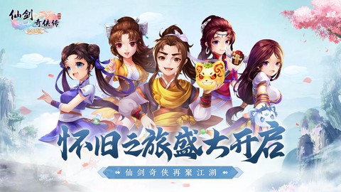 仙剑奇侠传什么系统[图2]