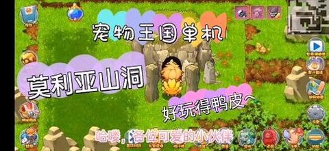 口袋妖怪2016莫利亚山洞怎么过