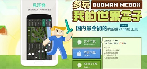 多玩我的世界盒子怎么玩[图2]