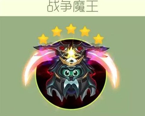 球球大作战魔王什么