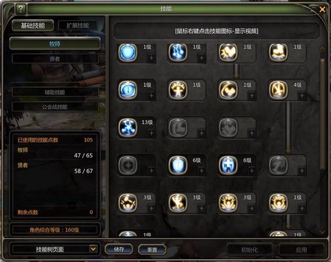 龙之谷怎么使用点券[图1]