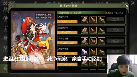 龙之谷怎么使用点券[图2]