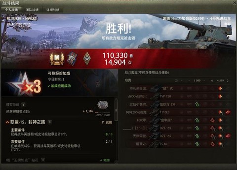 坦克世界精度怎么看[图1]