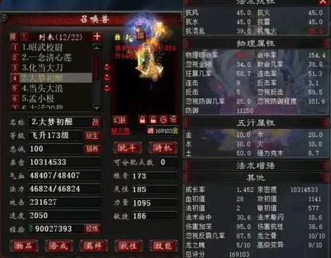 大话2免费版什么宝宝好[图1]