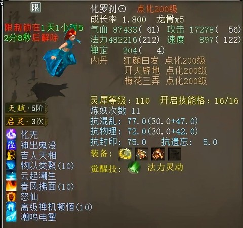 大话2免费版什么宝宝好[图2]