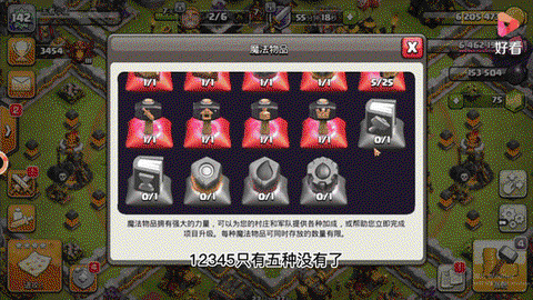 部落冲突小说都有什么[图2]