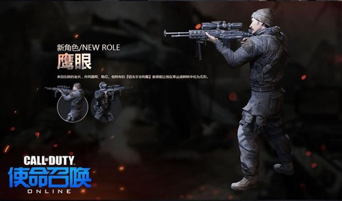 使命召唤ol鹰眼怎么样[图2]