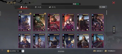 率土之滨如何搭配武将[图2]