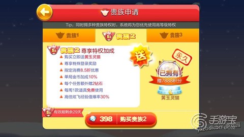 天天酷跑如何得积分