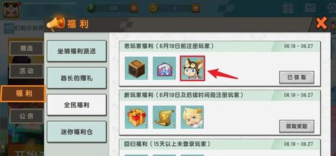 迷你世界怎么刷迷你的