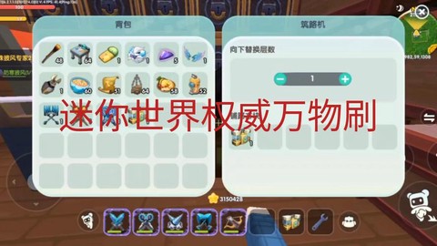 迷你世界怎么刷迷你的[图2]