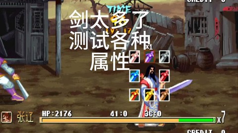 三国战记怎么拿火剑