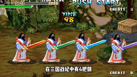 三国战记怎么拿火剑[图2]