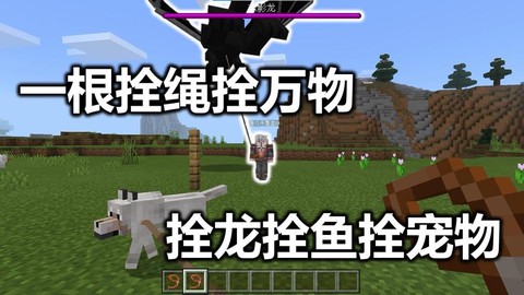 我的世界牵引绳怎么做