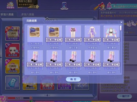 qq炫舞什么时候更新[图2]