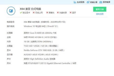 绝地求生需要什么配置