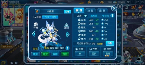 赛尔号卡修斯怎么打视频[图1]