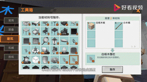 迷你世界草垛怎么获得[图2]