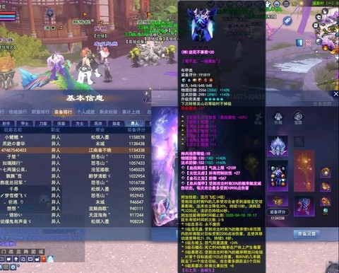 新倩女幽魂装备怎么卖