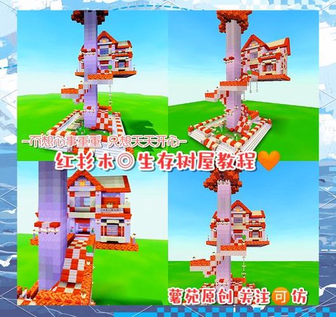 迷你世界如何建房子