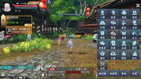 诛仙手游怎么进蛮荒