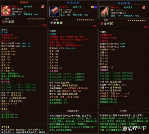 天龙八部首充号怎么弄