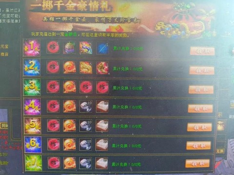 天龙八部首充号怎么弄[图2]