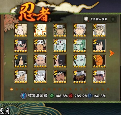 火影忍者手游怎么者忍