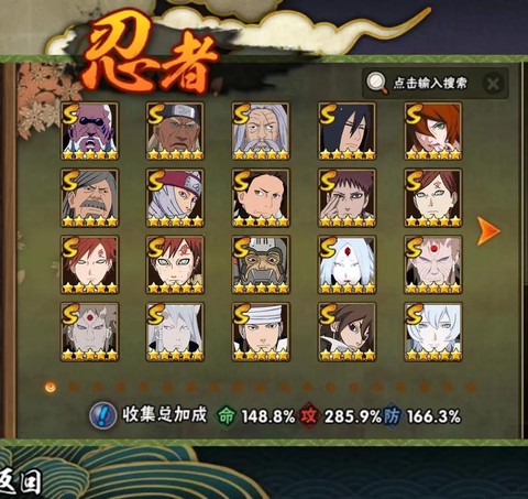 火影忍者手游怎么者忍[图1]