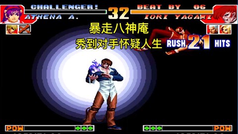 拳皇13怎么选八神