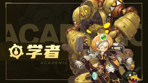 龙之谷学者什么职业好[图1]