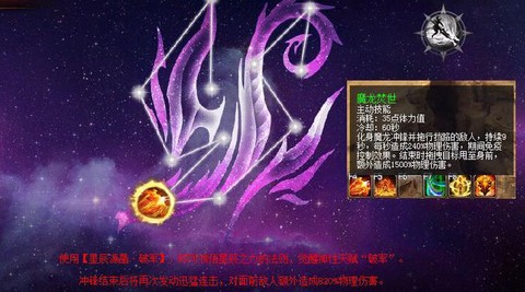 魔域龙骑神技能怎么学