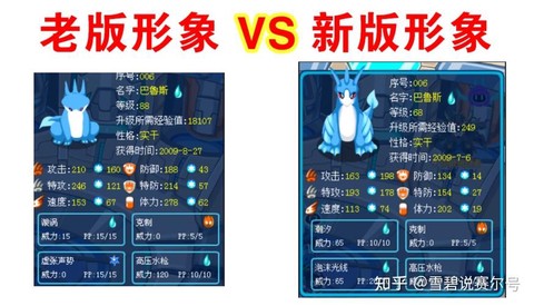 赛尔号高压水枪怎么弄