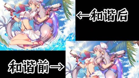 碧蓝航线和谐为什么[图1]