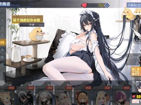 碧蓝航线和谐为什么[图2]