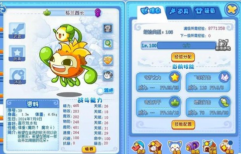 洛克王国怎么经验分配