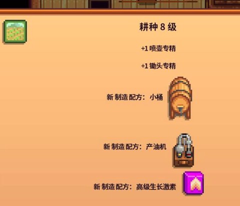 星露谷物语酒桶怎么得