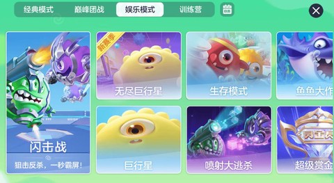 球球大作战怎么添加