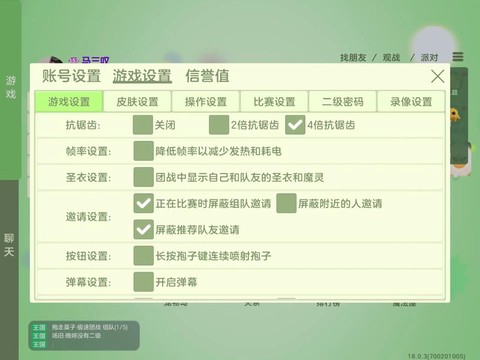 球球大作战怎么添加[图1]