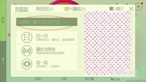 球球大作战怎么添加[图2]