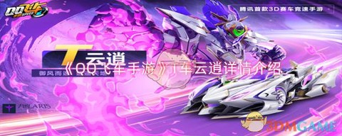 qq飞车怎么抽t车