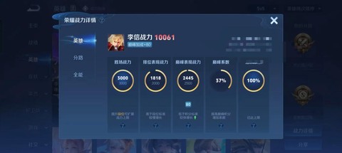 王者荣耀英雄战力怎么提升