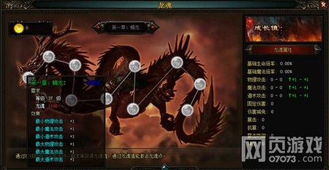 魔域龙魂怎么合升星快