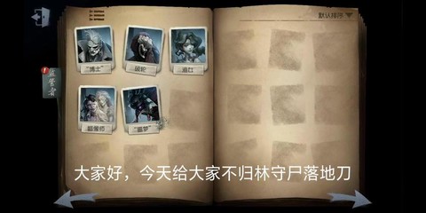 第五人格怎么打落地刀[图2]