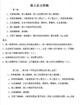 狼人杀怎么延时发言