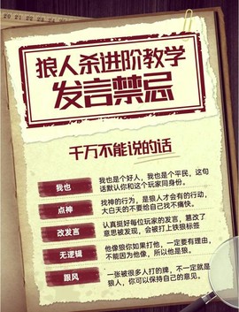 狼人杀怎么延时发言[图1]